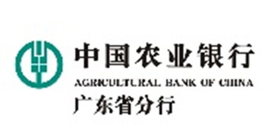 中国农业银行股份有限公司广东省分行招聘