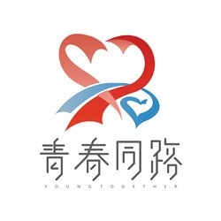 成都高新区团工委青春同路单身青年俱乐部招聘