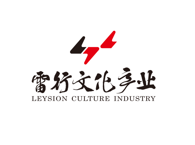 四川雷行文化产业集团有限公司招聘