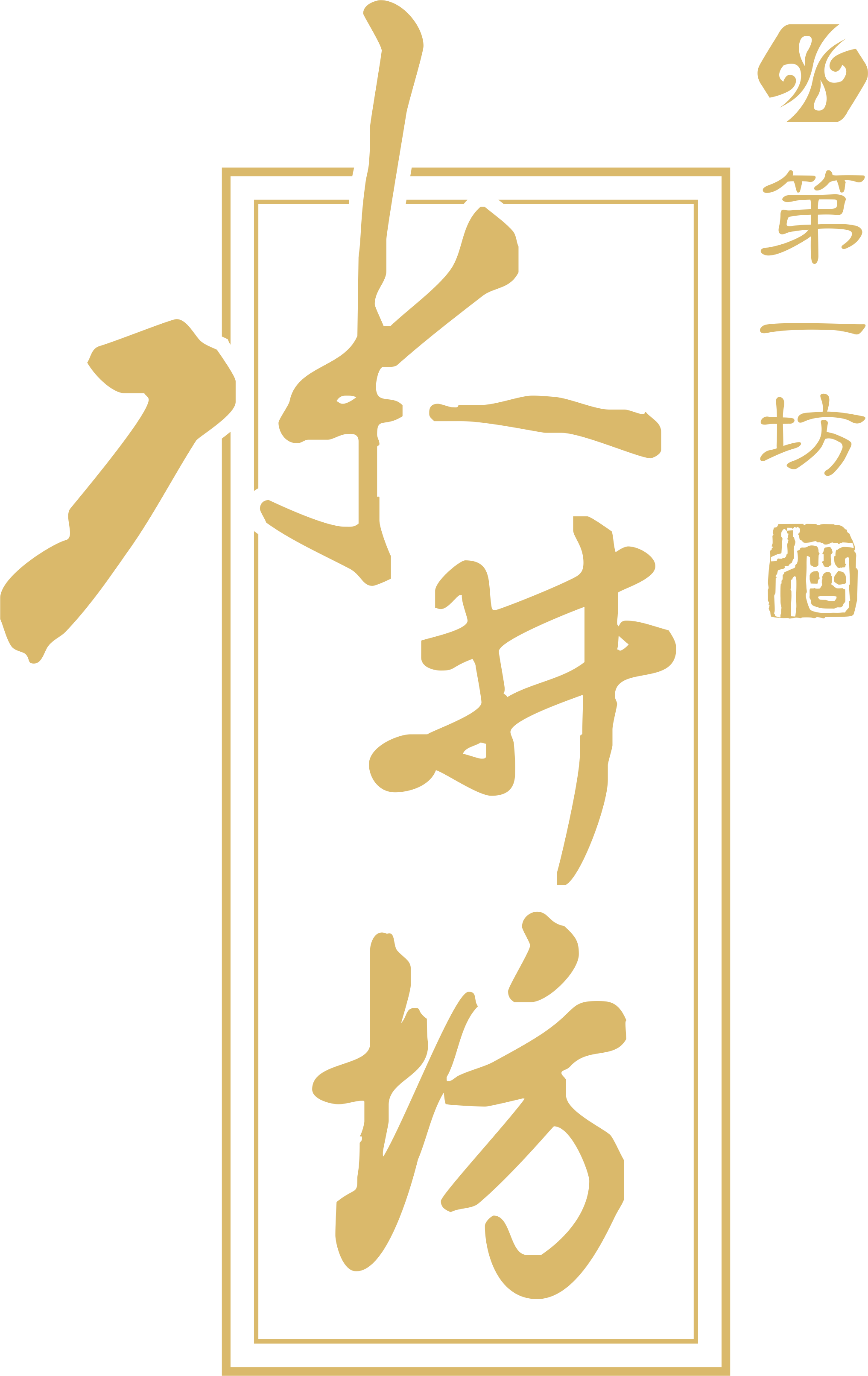 四川水井坊股份有限公司招聘
