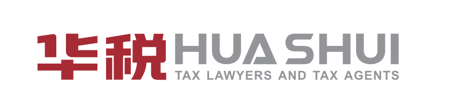 华税税务师事务所(四川)有限公司招聘