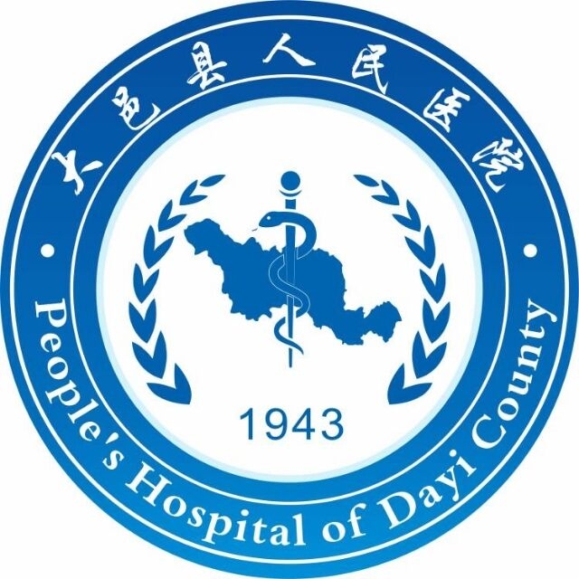 大邑县人民医院招聘