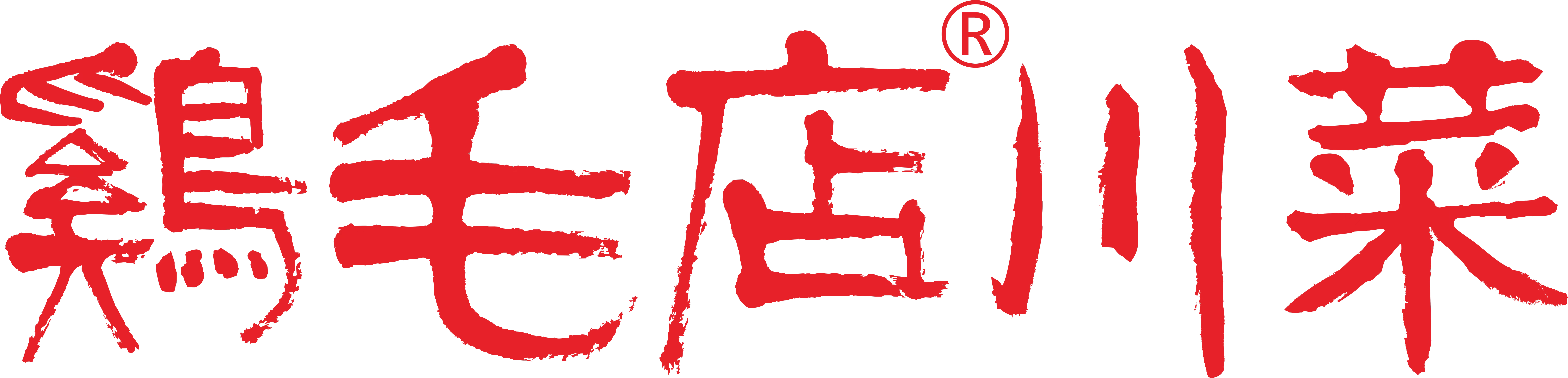 四川甜妹食品科技有限责任公司招聘